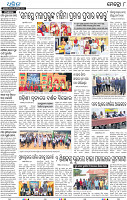 08_Khurda-(11-Dec)-new