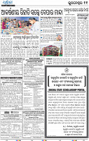 11_BBSR