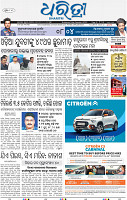 01_BBSR_A EPAPER