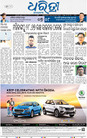 09(01_bbsr_B epaper)