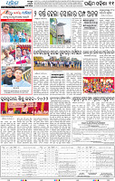 11_Balangir_Baragarh