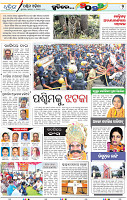 02_BBSR