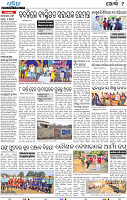 09_ Metro Khurdha E
