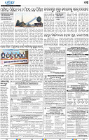 13_BBSR
