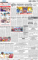 07_Balangir_Baragarh