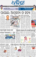 01_bbsr epaper