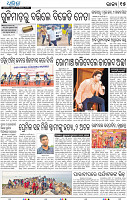 15_bbsr epaper