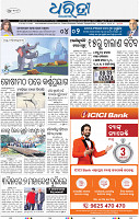 01_bbsr_A Epaper