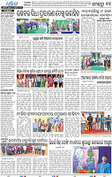 14_puri epaper