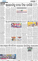 08_JAJPUR-E