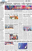 08_Sambalpur