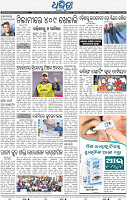 16_BBSR