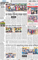 05_Balangir