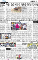 08_JAJPUR-E