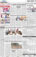 07_Balangir_Baragarh