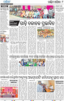 09_Balangir