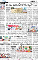 08_JAJPUR-E