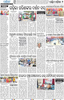 12(04_Balangir)