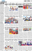 09_Baragarh
