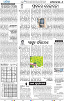 06_BBSR