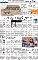 02_BBSR