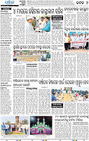 18(06_METRO CUTTACK_B epaper)