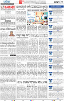 04_bbsr_a NEW EPAPER