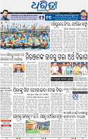03_BBSR