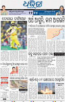 03_BBSR