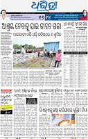 03_bbsr new