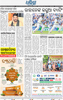 16_BBSR
