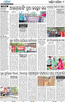 09_Balangir