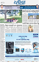 15(03_BBSR_REST METRO_B EPAPER)