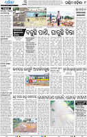 09_Balangir