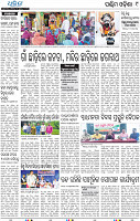 09_Balangir