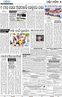 07_Balangir