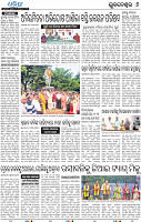 08_Metro_BBSR