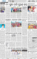 09_Balangir (New)