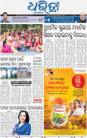 05 BBSR_A epaper