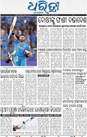 15(03_bbsr_b epaper0