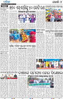 08_KHURDA_E