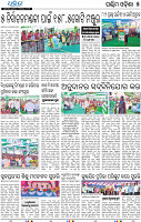 09_Balangir