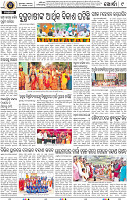 11_KHURDA_E