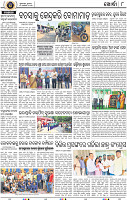 10_KHURDA_E