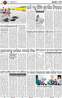 12_BBSR