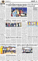 08_KHURDA_E