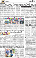 09_KHURDA_E