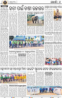 08_KHURDA_E