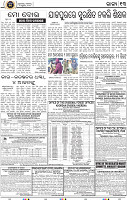 13_BBSR EPAPER