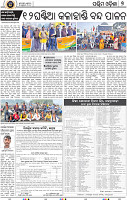09_Balangir